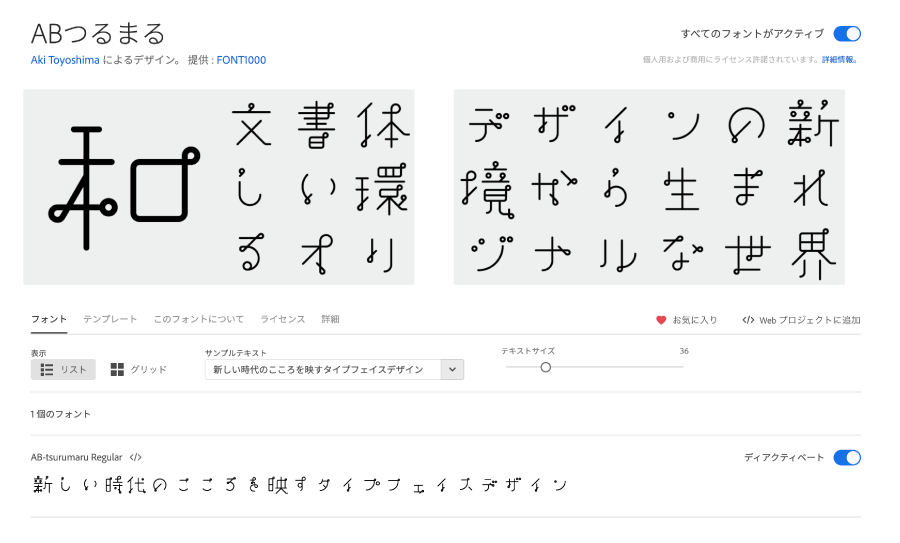 ABつるまるフォント